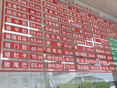 -陆稿荐观前街店
