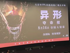 -万象影城(深圳湾万象城旗舰店)