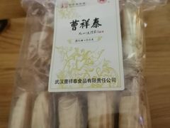 -曹祥泰(解放路店)