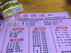 -源味居手把签烧烤(长春一店)