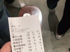 -好這口重庆小面(总店)