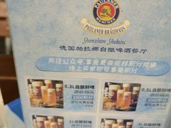 -Paulaner·德国帕拉娜自酿啤酒餐厅(海上世界店)