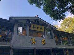 门面-知味观·味庄(杨公堤店)