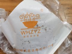 油饼包烧麦-家阳赵师傅油饼包烧麦(粮道街店)