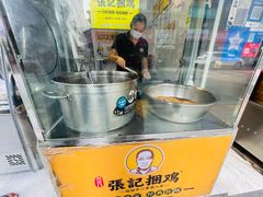 -张记捆鸡(总店)