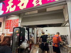 -蓉城西二道无名冒菜(西二道街店)