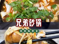 -兄弟砂锅(陆家巷店)