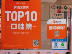 -猪啊牛呀羊啊铜盘烤肉(正大广场店)