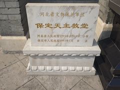 -天主教堂(莲池区)