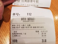 -鲜得来排骨年糕(豫园店)
