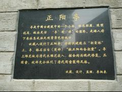 -张公山寨景区