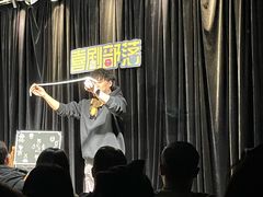 -喜剧部落脱口秀(三里屯店)
