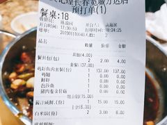 账单-黄记煌三汁焖锅(宽城万达店)