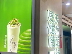 -宝珠奶酪(北京国瑞城购物中心店)
