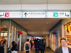 -秋叶原电器街