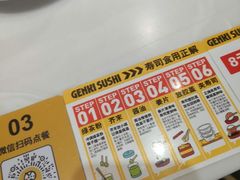 -元气寿司(金光华店)