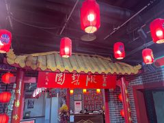 -盖碗儿梨园·变脸吐火·川剧(天府广场店)
