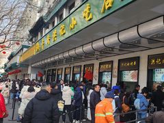 -牛街洪记小吃店(牛街店)