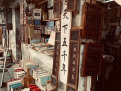 -绍兴书圣故里景区