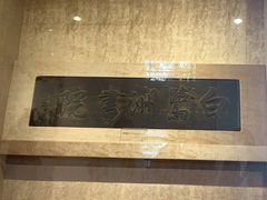 -湖南大学-中国书院博物馆
