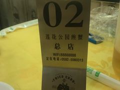 -莲花公园煎蟹(总店)