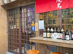 -鳥宫·焼鳥居酒屋(汽博店)