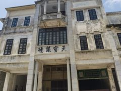 -赤坎·广东华侨国际旅游度假区