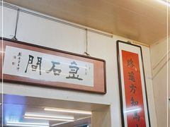 -巷子深菜馆(新华路店)