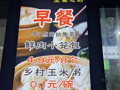 -王菊美食街·王菊面馆(总店)