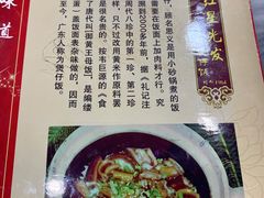 -红星光发煲仔饭(大石街店)