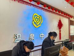 -大理地热国