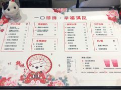 菜单-熊姬手作茶物(汇金谷店)