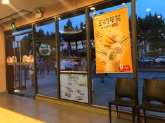 门面-永和大王(巨峰路店)