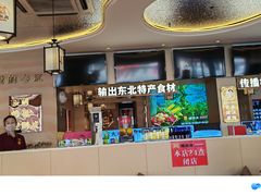 -遇东北林区铁锅炖(南开店)