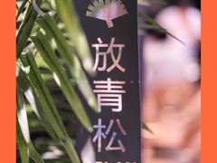 -牛人日志·鲜牛肉骨汤火锅(万科里瑧店)