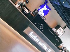 -瑞幸咖啡(港湾1号店)