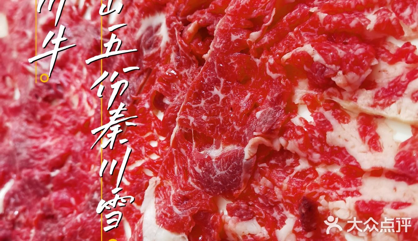 袁老四让我打开了麻辣火锅新世界的大门