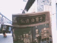 -南塘油赞子(南塘店)
