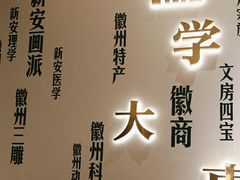 -中国徽菜·徽商故里(广安门店)