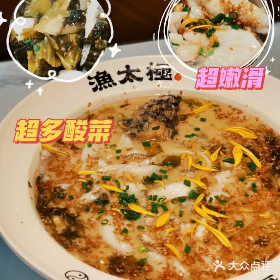 渔太极酸菜鱼(天奕星河COCO City店)
