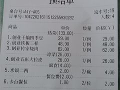 -老长春肉馆(创业大街店)