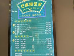 -芝麻糊世家(西华店)