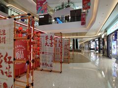 -合景·悠方(成都店)