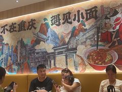 -遇见小面(东方宝泰店)