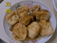 炸豆腐-瘦鬼老档糖水铺