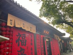 -东钱湖旅游度假区