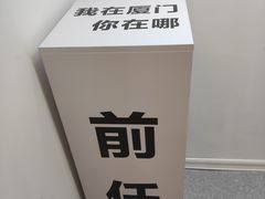 -厦门失恋博物馆(中华城店)