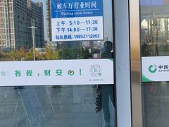 -连云港东站
