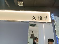 -南稍门·NINE-DESIGN久设计