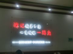 -大理.老字号渝记酸萝卜乌鱼(古城总店)
